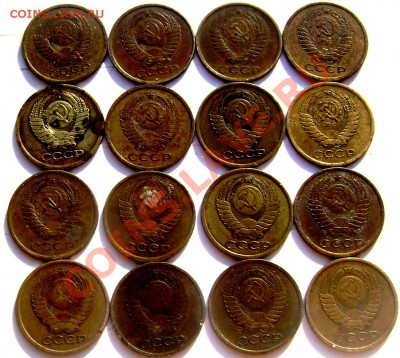 5 копеек СССР (короткий) 16 шт. до 28.06.2013 до 22-00 - Изображение 977