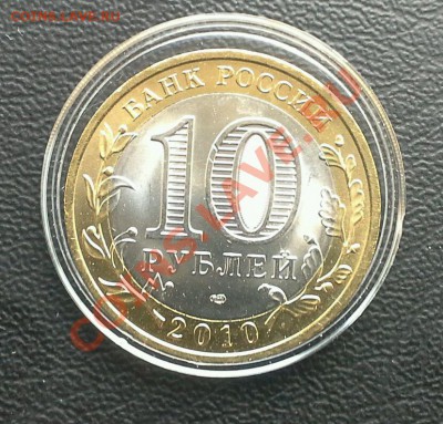 Чеченская республика, 2010, до 26.06.13, 22:00 МСК - rps20130625_171731