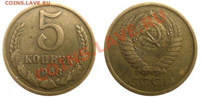 5 коп 1968 из оборота до 29.6.2013 в 22-00 МВ - 681dey