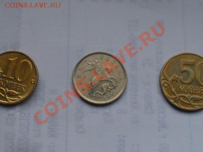 10 копеек 2007 с.п. белая - SDC11111.JPG