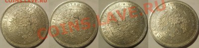*рубль 1878 красивый!! до 25.06.2013 22:30 Мск - 1878