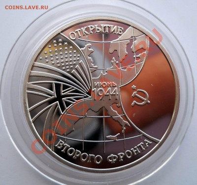 3 рубля 1994 Открытие второго фронта до 27,06,2013 22-00 - DSCN8958