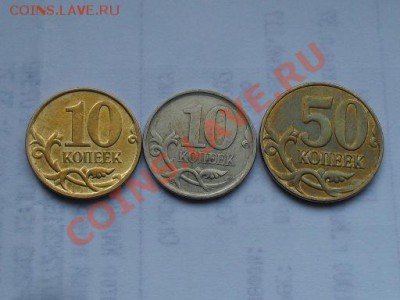 10 копеек 2007 с.п. белая - SDC11112.JPG