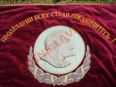 ЗНАМЯ бархат СССР - ВИЛ 3.JPG