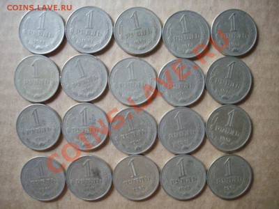 годовые рубли 20шт (1961 и 65гг)до 30.6.13-22.00мск - IMGP5363.JPG