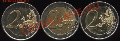 Юбилейка 2 ЕВРО,3 шт  до 29.06   22-00 - 002