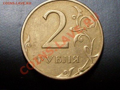 2 рубля 1998 года Брак? - SDC13253.JPG