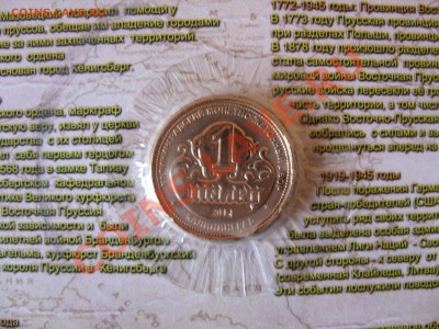 Монетовидные жетоны 1 талер "История Восточной Пруссии". - SDC10494.JPG