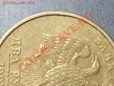 2 рубля 1998 года Брак? - SDC13256.JPG