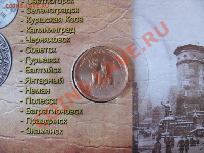 Монетовидные жетоны 1 талер "История Восточной Пруссии". - SDC10492.JPG