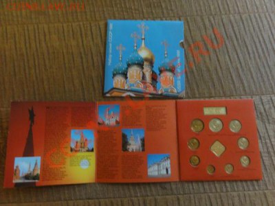 Набор Монеты в обращении 1992 год Оценка - вап.JPG