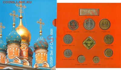 Набор Монеты в обращении 1992 год Оценка - 345