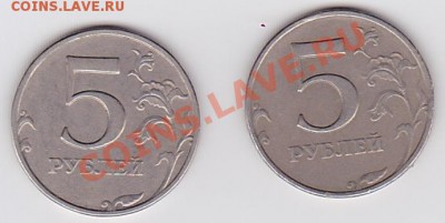 5 ру 1998 г. шт. 1.1.В 2 штуки до 2.07.13 22.00 мск - SCN_0011
