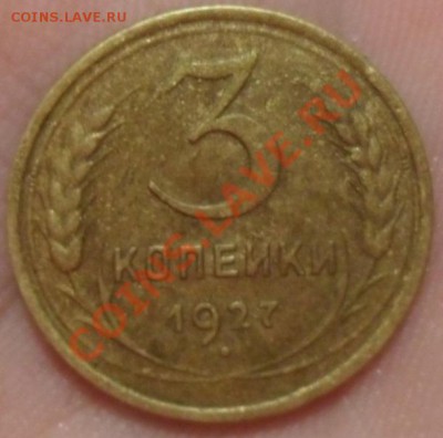5 Копеек 1934 год Красивая в коллекцию,оценка... - SAM_3046.JPG