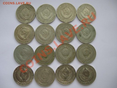 1 рубль 1961-1991, ходячка, 16 шт. - IMG_1444_1