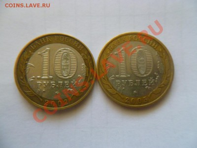 10 руб ( 5 шт) города ,министерства,обл ,короткий - P1030679-4.JPG