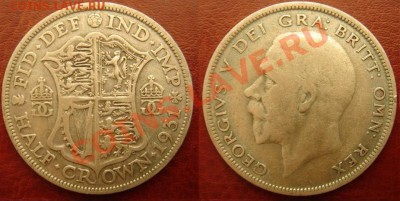2 кроны 1931 Георг 5 до 01.06 22- - Полукрона 1931.JPG