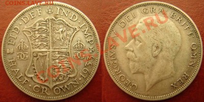 2 кроны 1933 Георг 5 до 01.06 22- - Полукрона 1933.JPG