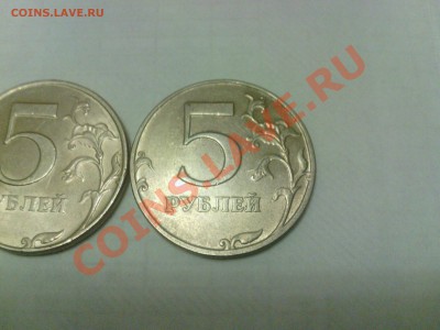 5 рублей 1998 спмд подскажите штемпель - IMG_20130626_000032