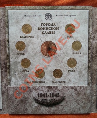 ПОПЫТКА СЛЕПИТЬ КАТАЛОГ НАБОРОВ МОНЕТ СОВРЕМЕННОЙ РОССИИ - Буклет аверс