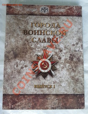 ПОПЫТКА СЛЕПИТЬ КАТАЛОГ НАБОРОВ МОНЕТ СОВРЕМЕННОЙ РОССИИ - Конверт аверс