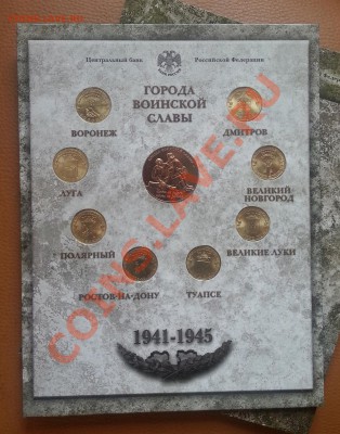 ПОПЫТКА СЛЕПИТЬ КАТАЛОГ НАБОРОВ МОНЕТ СОВРЕМЕННОЙ РОССИИ - Буклет аверс