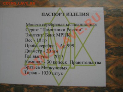 Новая монета о  Самаре - 04