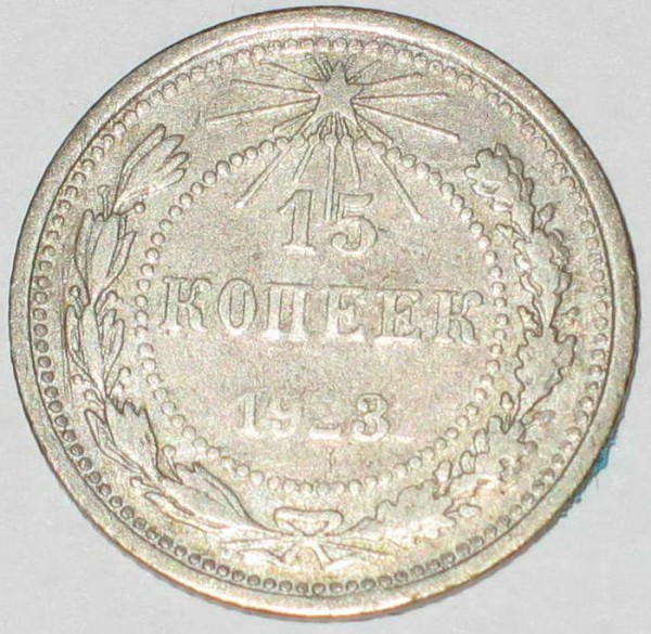 Оцените 15к1923 - 15к1923