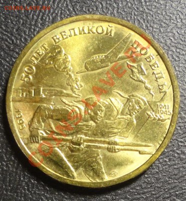 Шпицберген, 10 копеек 1990 М, 1 рубль 2003, Победа 50 - 50 лет Победы 1