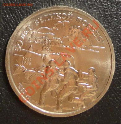 Шпицберген, 10 копеек 1990 М, 1 рубль 2003, Победа 50 - 50 лет Победы 2