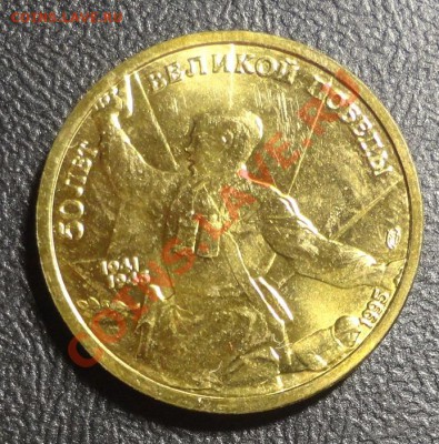 Шпицберген, 10 копеек 1990 М, 1 рубль 2003, Победа 50 - 50 лет Победы 3