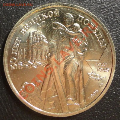 Шпицберген, 10 копеек 1990 М, 1 рубль 2003, Победа 50 - 50 лет Победы 4