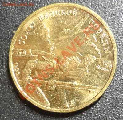 Шпицберген, 10 копеек 1990 М, 1 рубль 2003, Победа 50 - 50 лет Победы 6