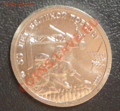 Шпицберген, 10 копеек 1990 М, 1 рубль 2003, Победа 50 - 50 лет Победы 5