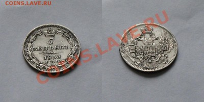5 копеек 1823г.  и 1833г. - image