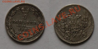 5 копеек 1823г.  и 1833г. - image