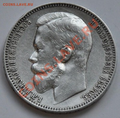 1 руб. 1899г. ФЗ --До 27-06-13 четверг в 22-00 по Москве-- - 1руб1899_2