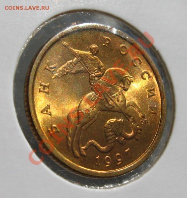 50 копеек 1997 сп UNC-штемпельная до 01.07. в 22.00 мск - 3333