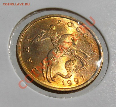 50 копеек 1997 сп UNC-штемпельная до 01.07. в 22.00 мск - 33366