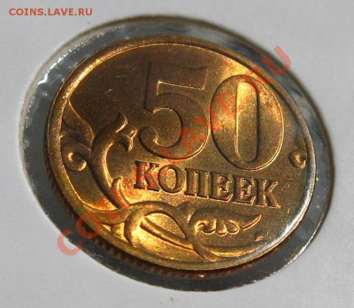 50 копеек 1997 сп UNC-штемпельная до 01.07. в 22.00 мск - 34