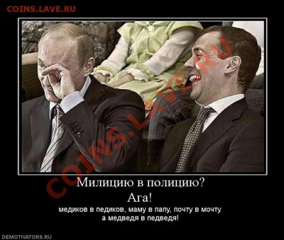 О ситуации в России - милицияполиция
