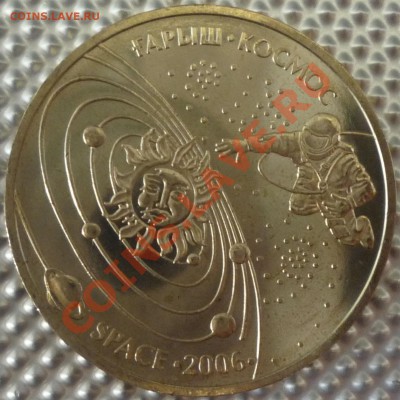 Кзахстан. 50 тенге Космос 2006 до 29.06.13(21-00) - P1090408.JPG