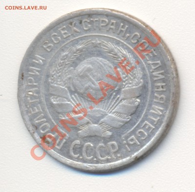 10 копеек 1925 года - Scan-130626-0002