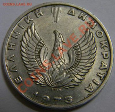 20 драхм Греция 1973г. - DSCN5581_thumb