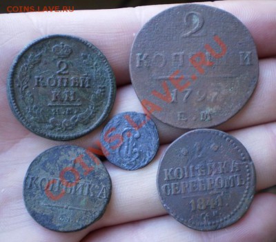 пять монет империи 1797-1837 до 29.06 "".00 МСК - P5100745.JPG