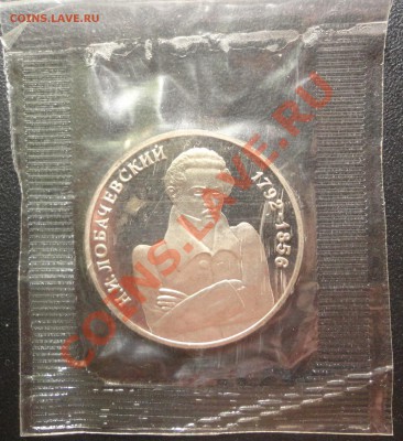 Лобачевский пруф в родной запайке - DSC07973.JPG