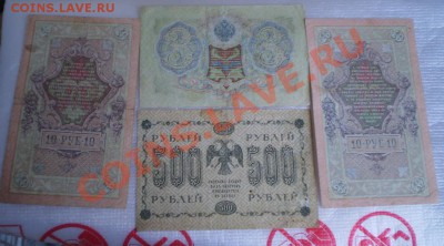 боны разные 1905-1918 гг до 29.06 22.00 мск - P5100760.JPG