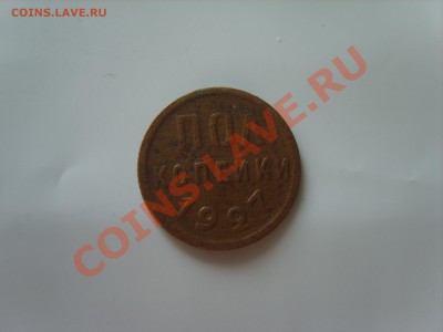 Полкопейки 1927г.до 28.06.13. до 22.00 - S8304806.JPG