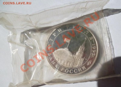 3 рубля ВЕНА до30.06.2013г - вена 1.JPG