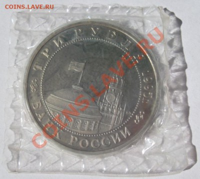 3 рубля БУДАПЕШТ в запайке до 30.06.2013 - Будапешт.JPG